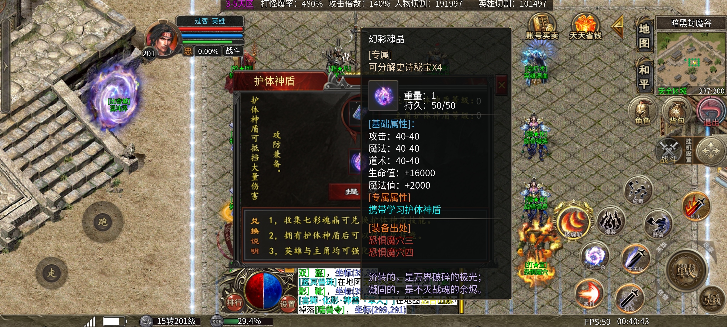 心魔合击 一个白嫖玩了四天的小心得 心魔合击 图片 19