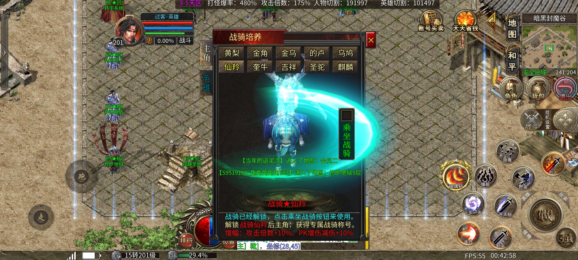 心魔合击 一个白嫖玩了四天的小心得 心魔合击 图片 20
