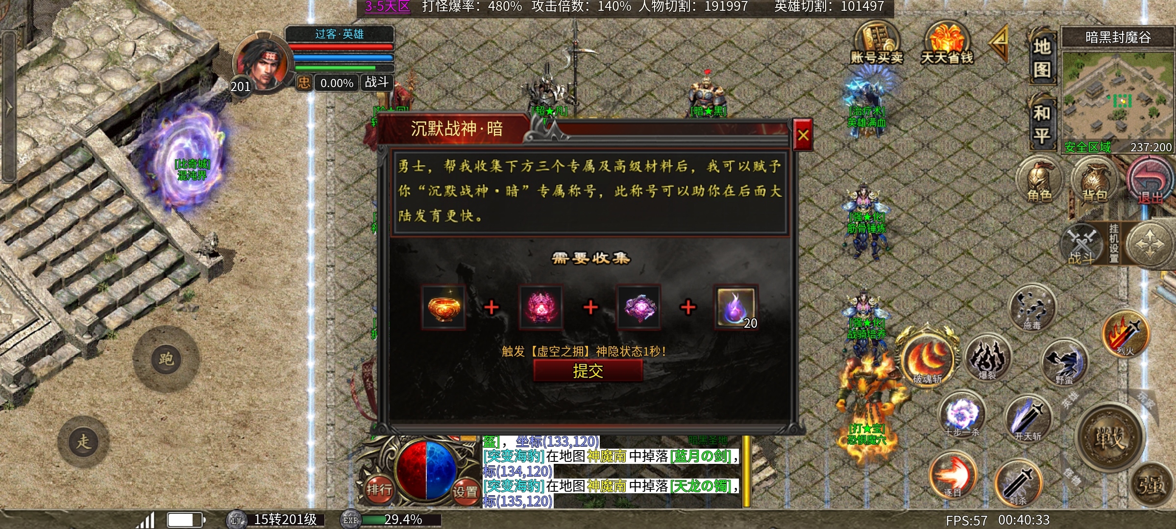 心魔合击 一个白嫖玩了四天的小心得 心魔合击 图片 18