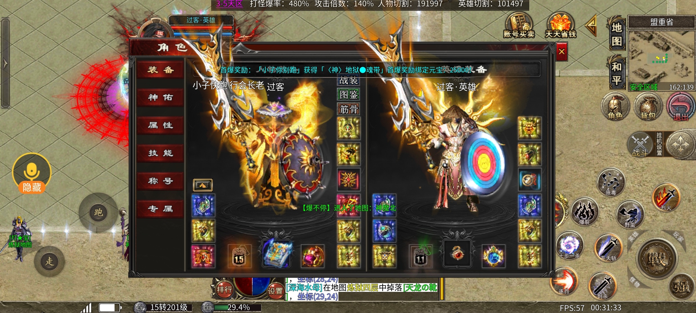 心魔合击 一个白嫖玩了四天的小心得 心魔合击 图片 1