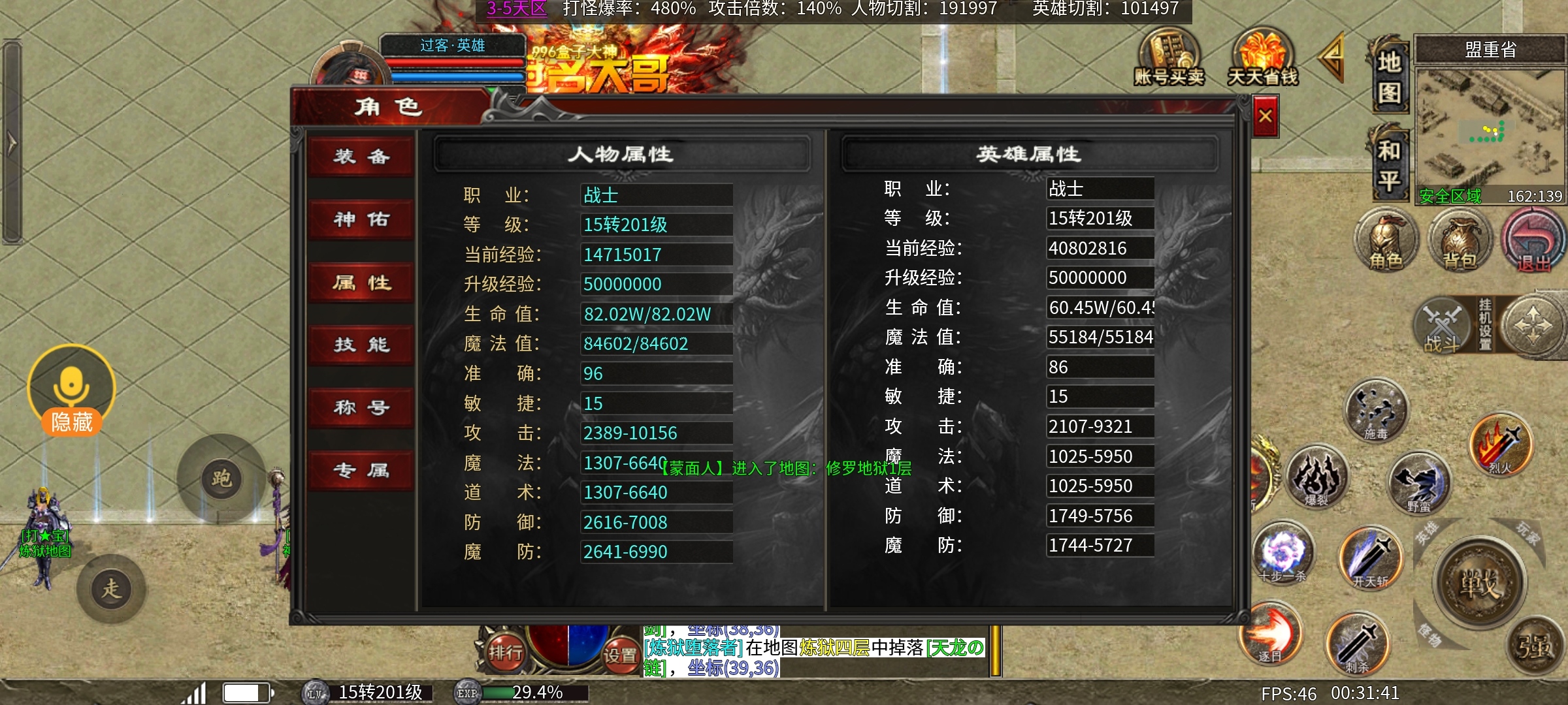 心魔合击 一个白嫖玩了四天的小心得 心魔合击 图片 2