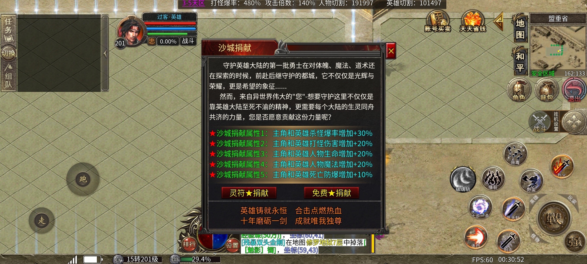心魔合击 一个白嫖玩了四天的小心得 心魔合击 图片 3