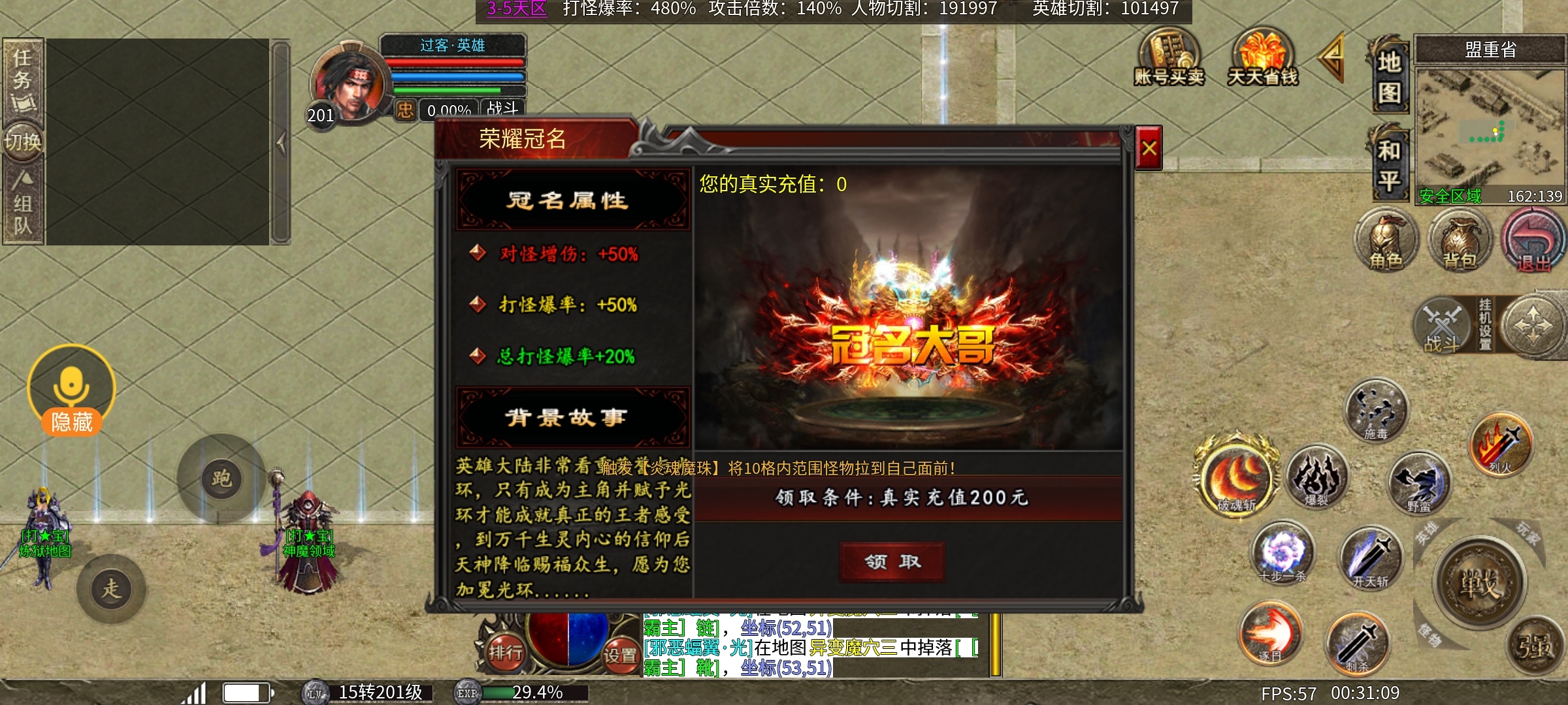 心魔合击 一个白嫖玩了四天的小心得 心魔合击 图片 4