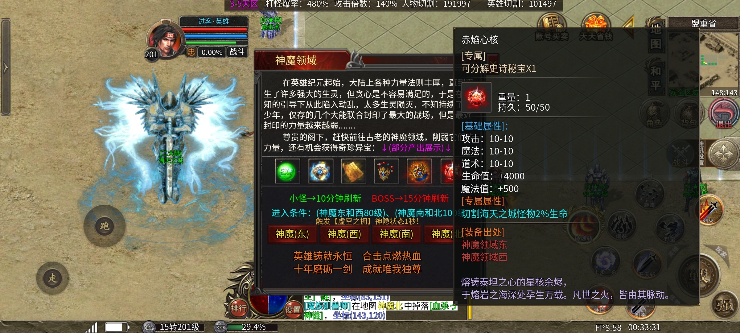 心魔合击 一个白嫖玩了四天的小心得 心魔合击 图片 6