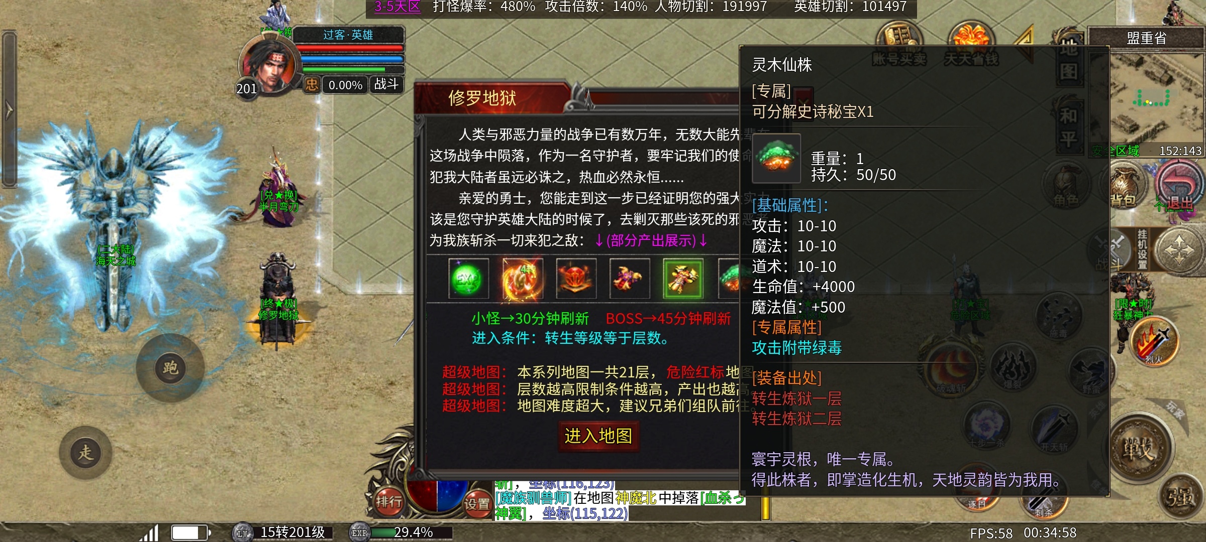 心魔合击 一个白嫖玩了四天的小心得 心魔合击 图片 7