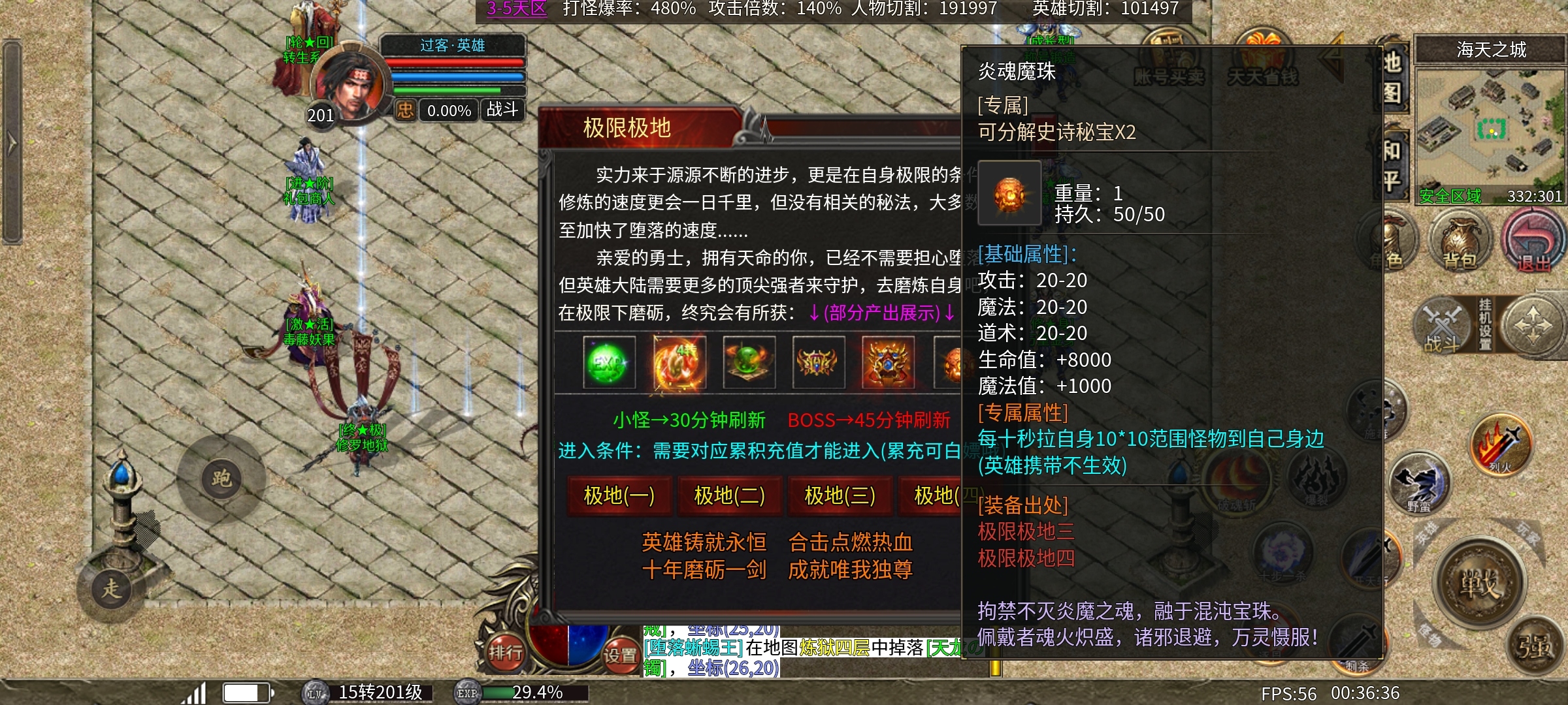 心魔合击 一个白嫖玩了四天的小心得 心魔合击 图片 8