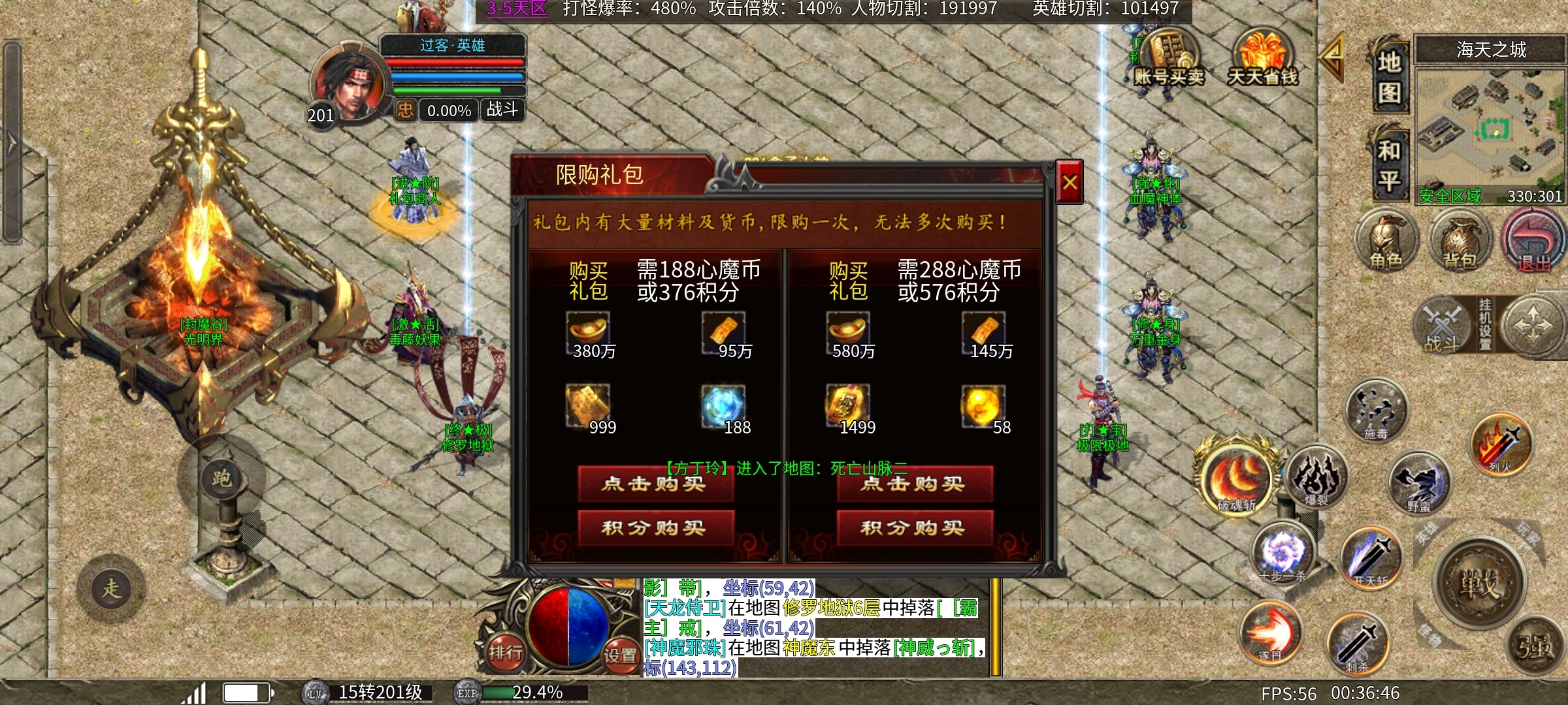 心魔合击 一个白嫖玩了四天的小心得 心魔合击 图片 9
