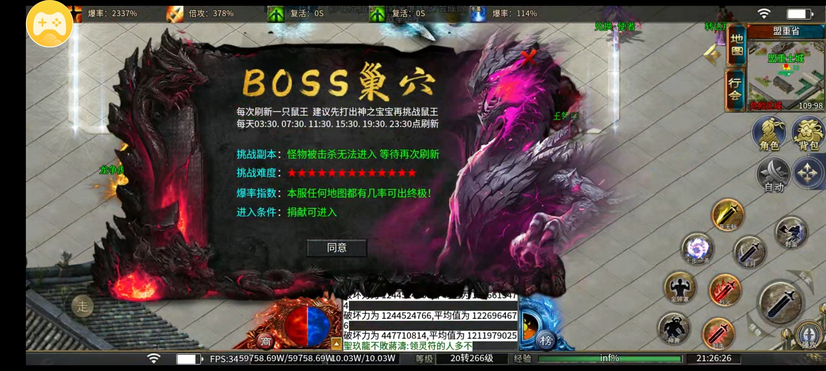 时尚三国我的游戏流水账 图片 2
