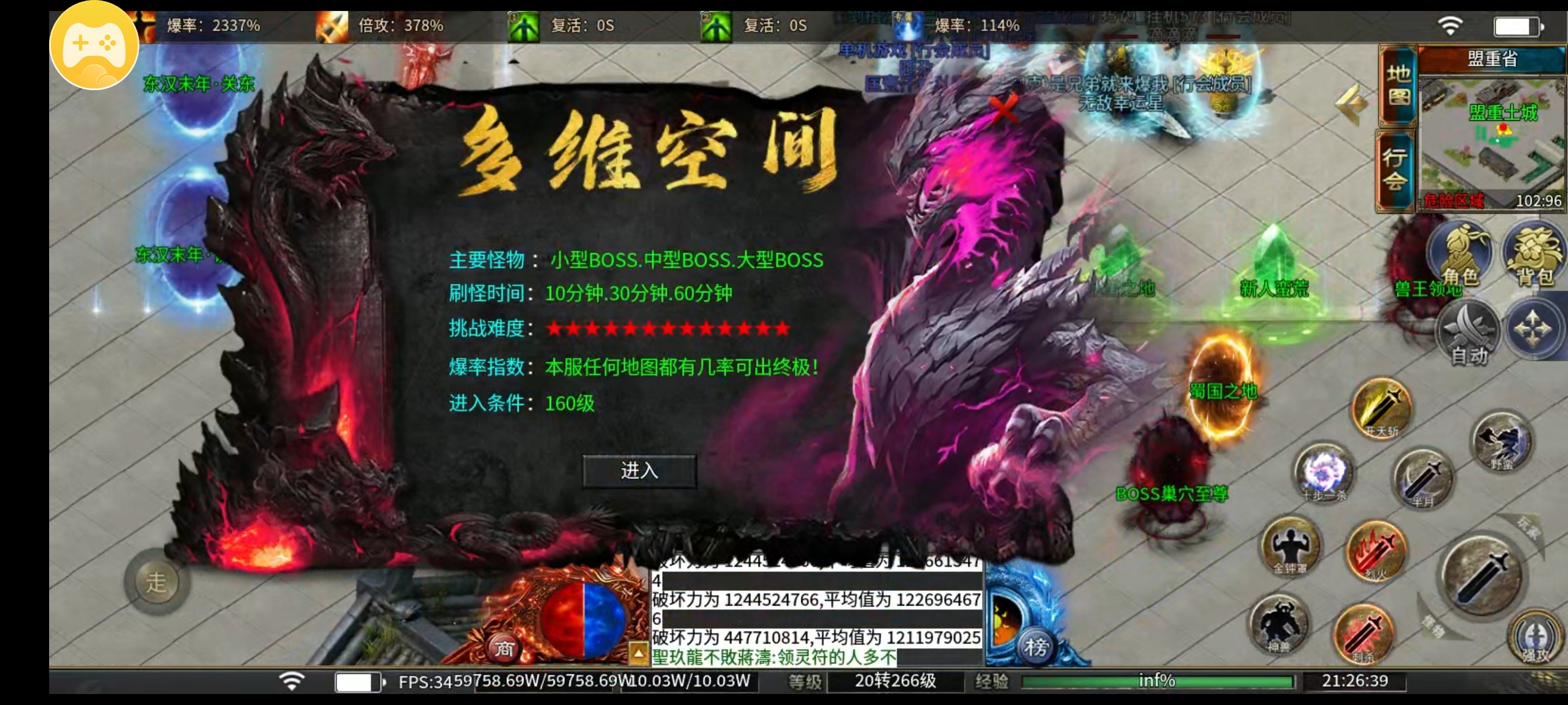 时尚三国我的游戏流水账 图片 3