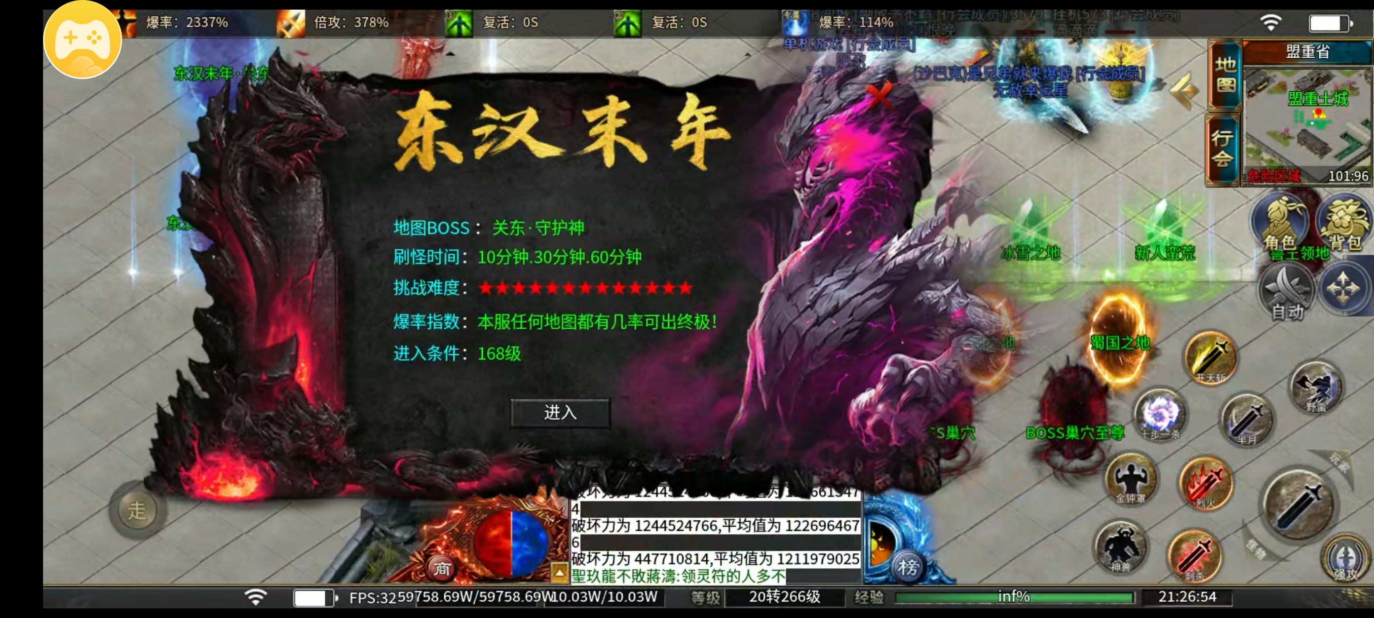 时尚三国我的游戏流水账 图片 4