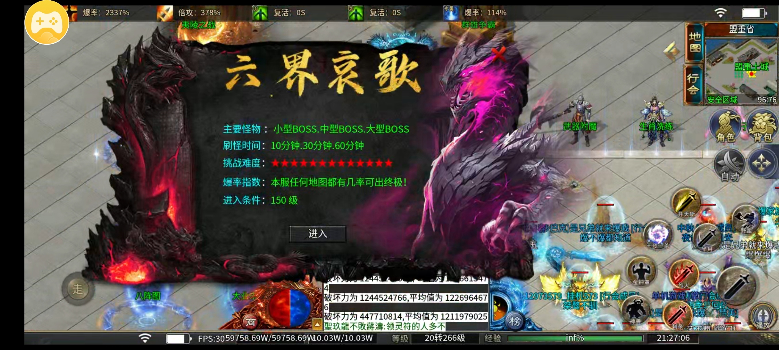 时尚三国我的游戏流水账 图片 5