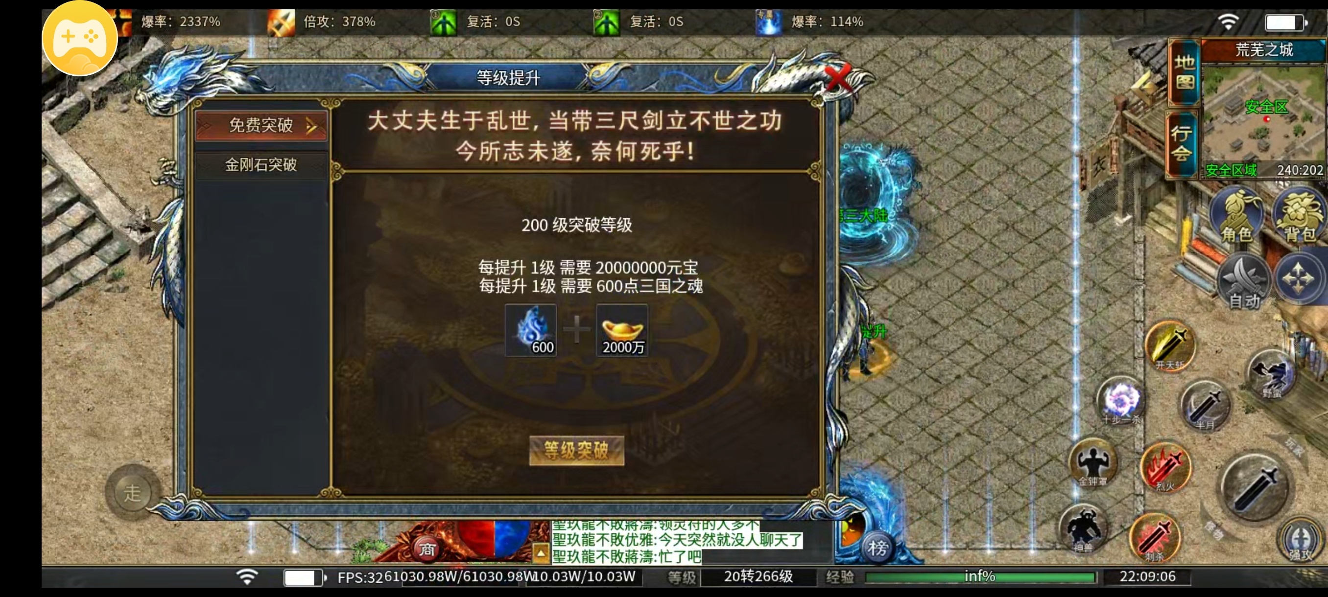 时尚三国我的游戏流水账 图片 11