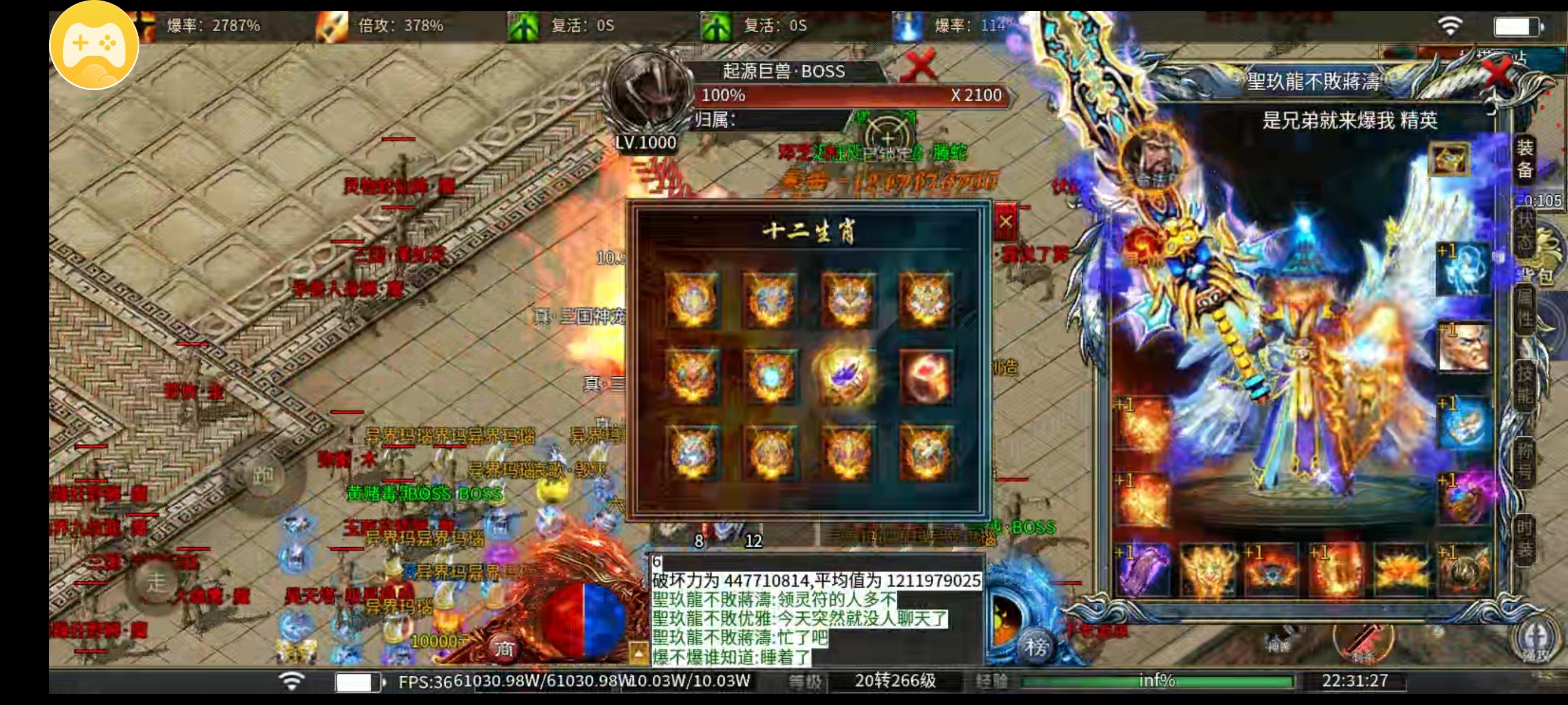 时尚三国我的游戏流水账 图片 12