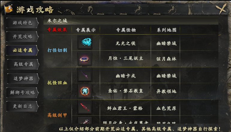 夜刀沉默游戏攻略 夜刀沉默 图片 18
