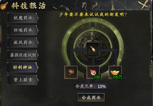 夜刀沉默游戏攻略 夜刀沉默 图片 21