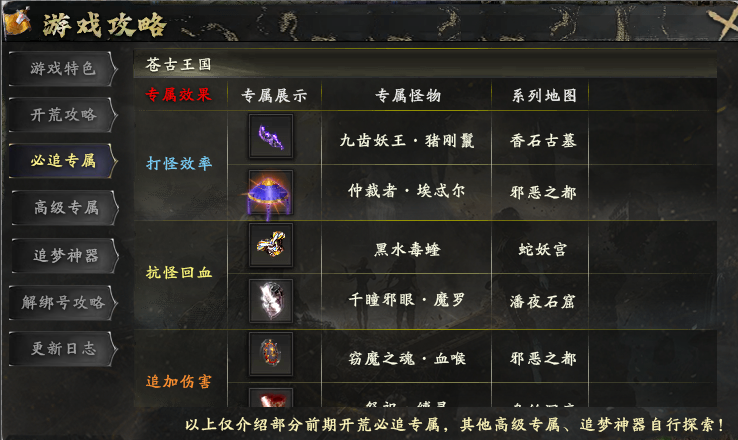 夜刀沉默游戏攻略 夜刀沉默 图片 27