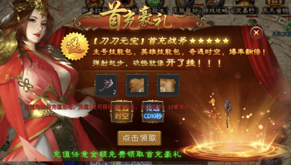 聚友战斧合击，10倍的快乐，在这里体会 聚友战斧合击 图片 1