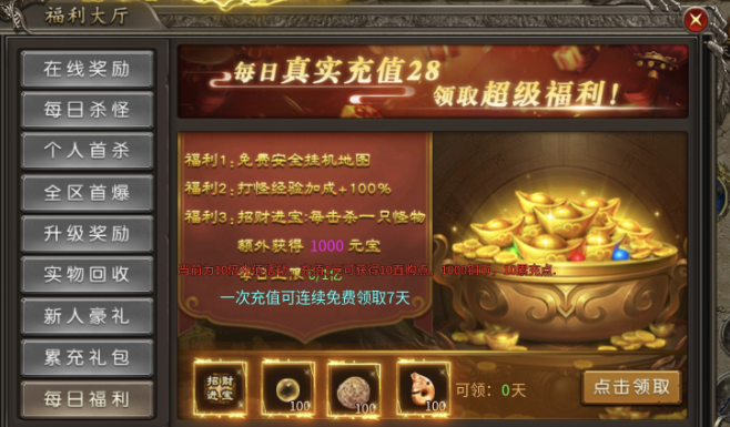 聚友战斧合击，10倍的快乐，在这里体会 聚友战斧合击 图片 2