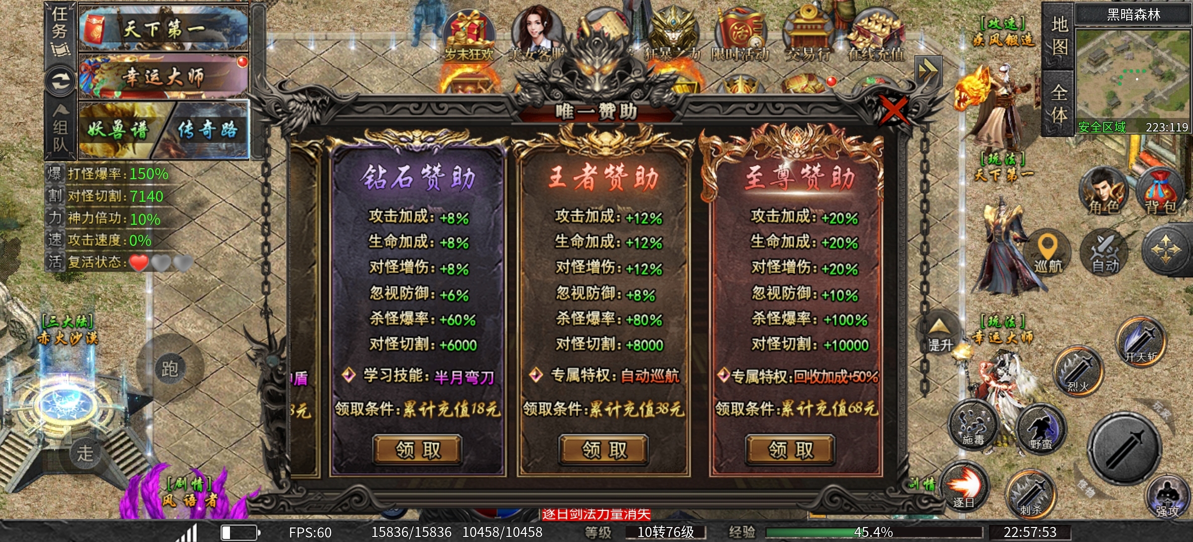 最好一人一区，抢资源的鬼服 永动魔魂专属 图片 3