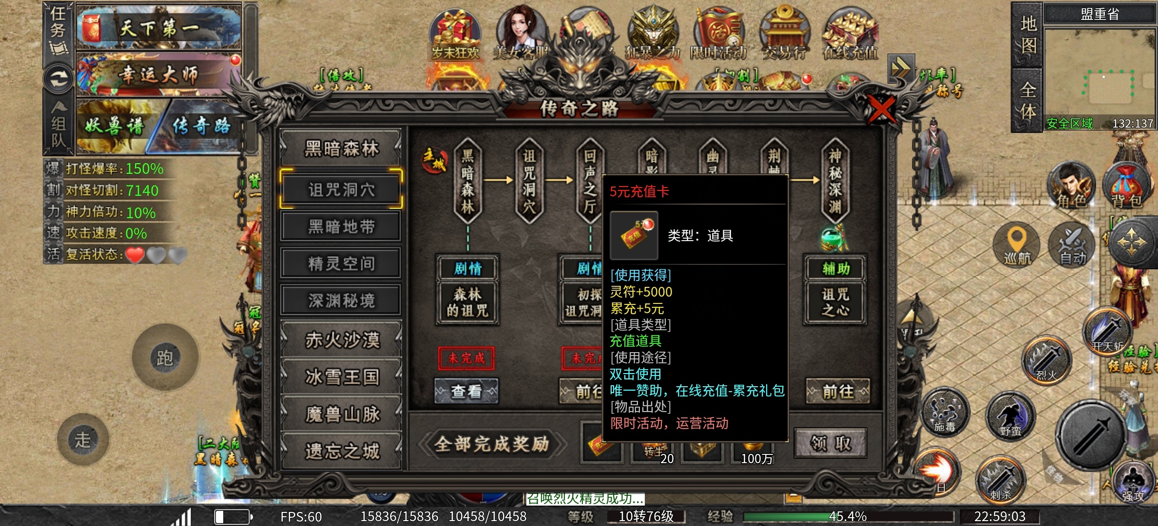 最好一人一区，抢资源的鬼服 永动魔魂专属 图片 7
