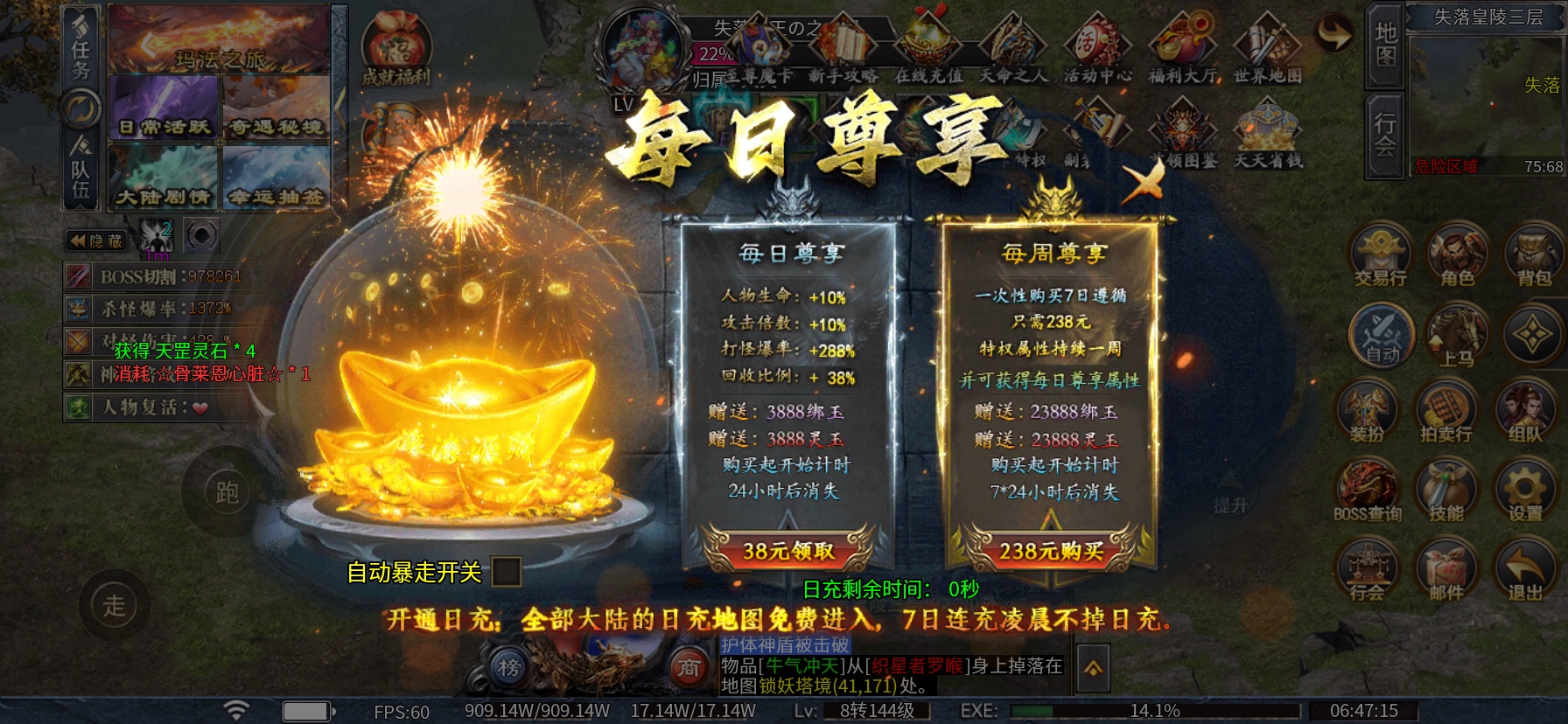 平民的神服。冲冲冲 旭刃沉默 图片 5