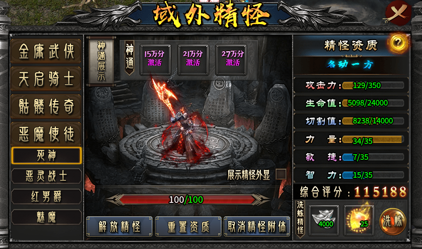 【先锋测试】冻梨异兽进化专属-内测抢先测评｜新区前期开荒攻略 冻梨异兽进化专属 图片 2