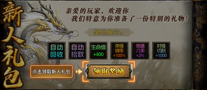 【先锋测试】冻梨异兽进化专属-内测抢先测评｜新区前期开荒攻略 冻梨异兽进化专属 图片 3