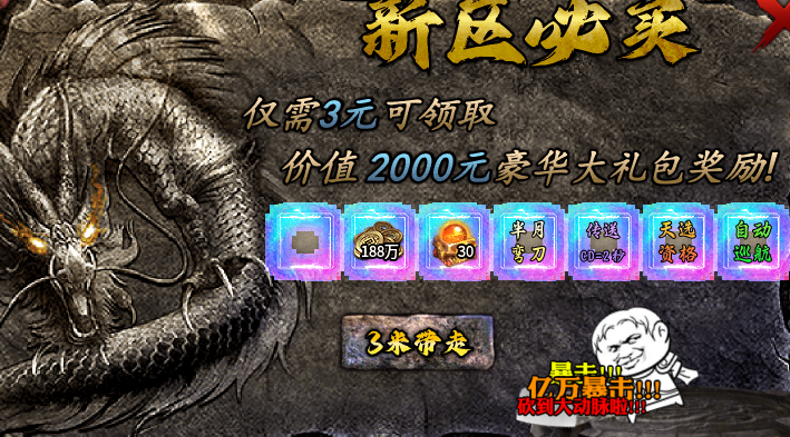 【先锋测试】冻梨异兽进化专属-内测抢先测评｜新区前期开荒攻略 冻梨异兽进化专属 图片 6