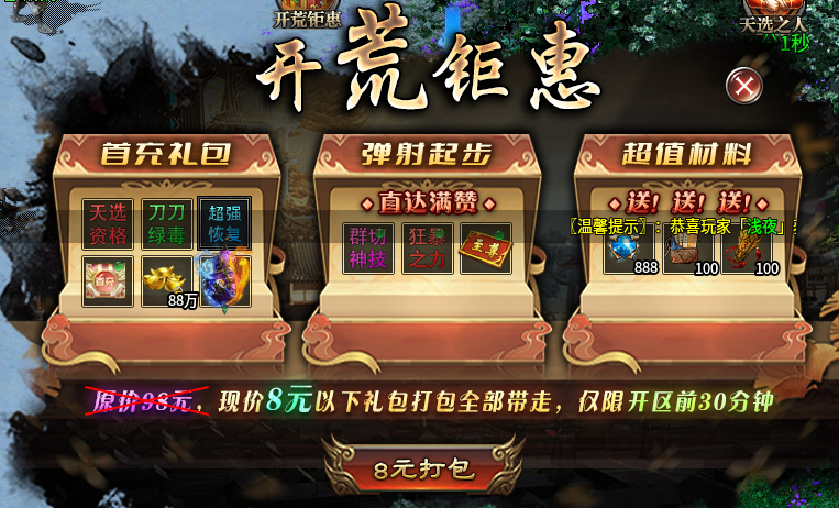 【新服探秘】云夜千年沉默到底怎么样？ 云夜千年沉默 图片 9
