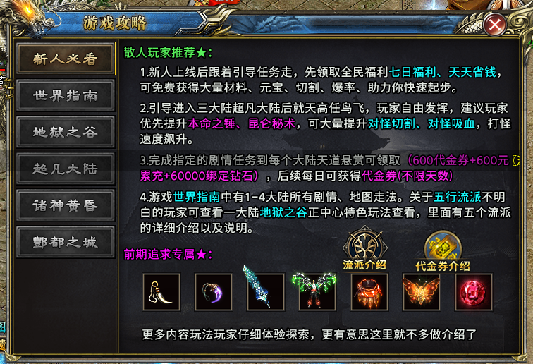 【新服探秘】云夜千年沉默到底怎么样？ 云夜千年沉默 图片 12