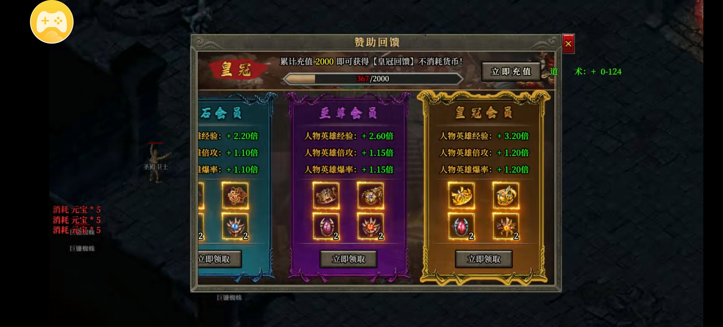 天德合击,玩了几天下来的一点感受 天德合击 图片 5