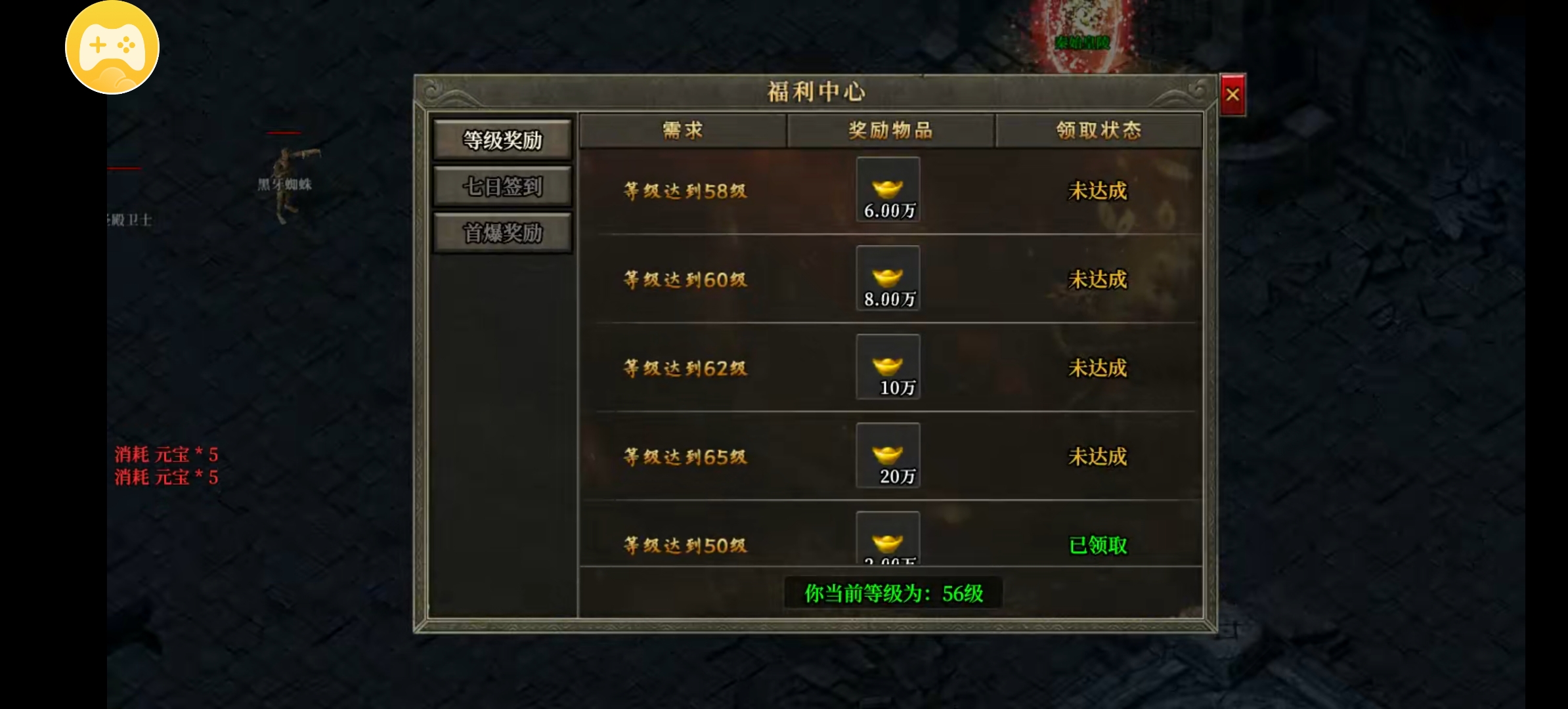 天德合击,玩了几天下来的一点感受 天德合击 图片 3