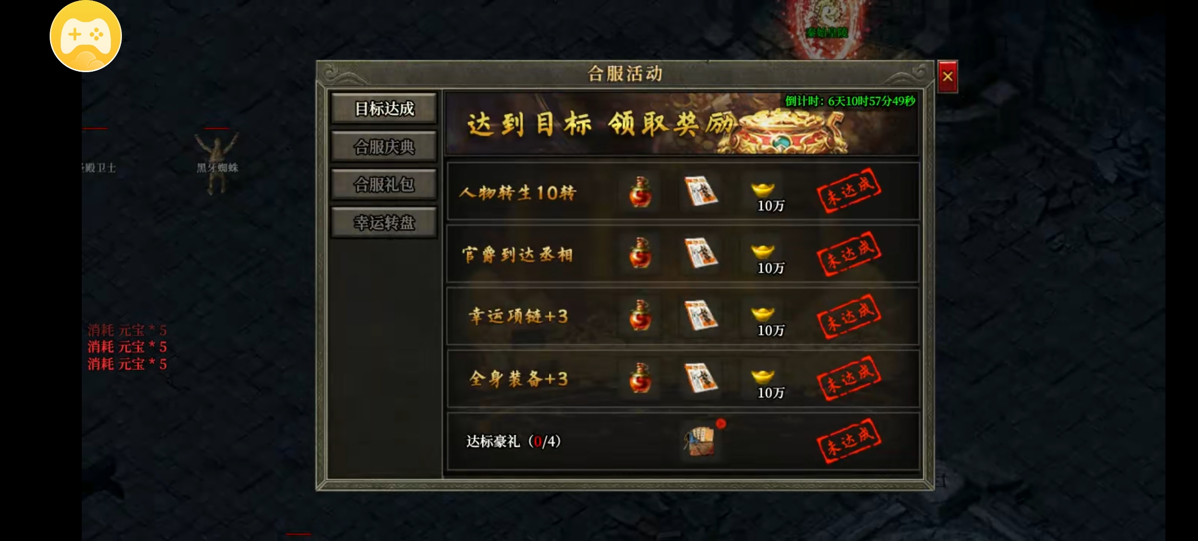 天德合击,玩了几天下来的一点感受 天德合击 图片 4