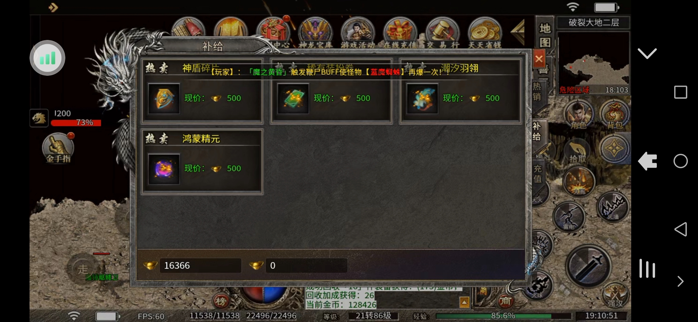 玩服留文，欢迎评论——【久夏传奇】195微变三职业 久夏传奇 图片 7