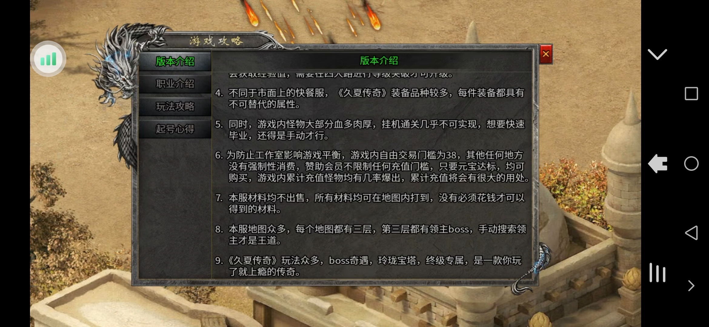 玩服留文，欢迎评论——【久夏传奇】195微变三职业 久夏传奇 图片 8
