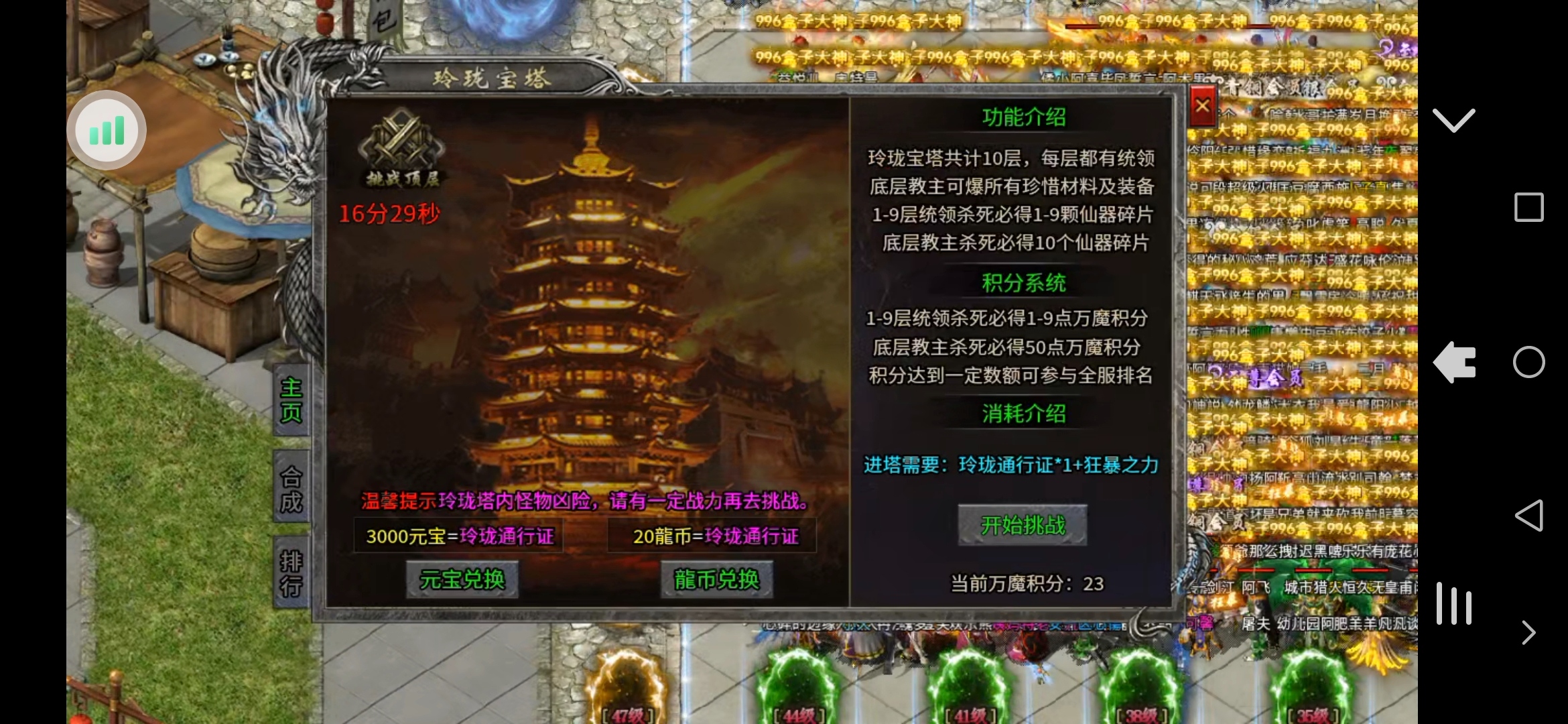 玩服留文，欢迎评论——【久夏传奇】195微变三职业 久夏传奇 图片 9