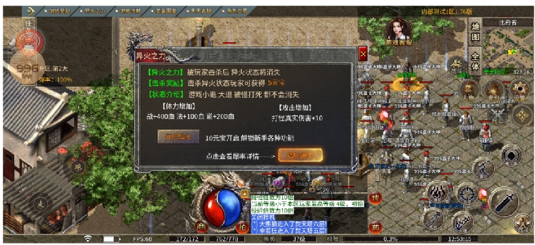 魂殿异火 小资进阶篇 魂殿异火 图片 9