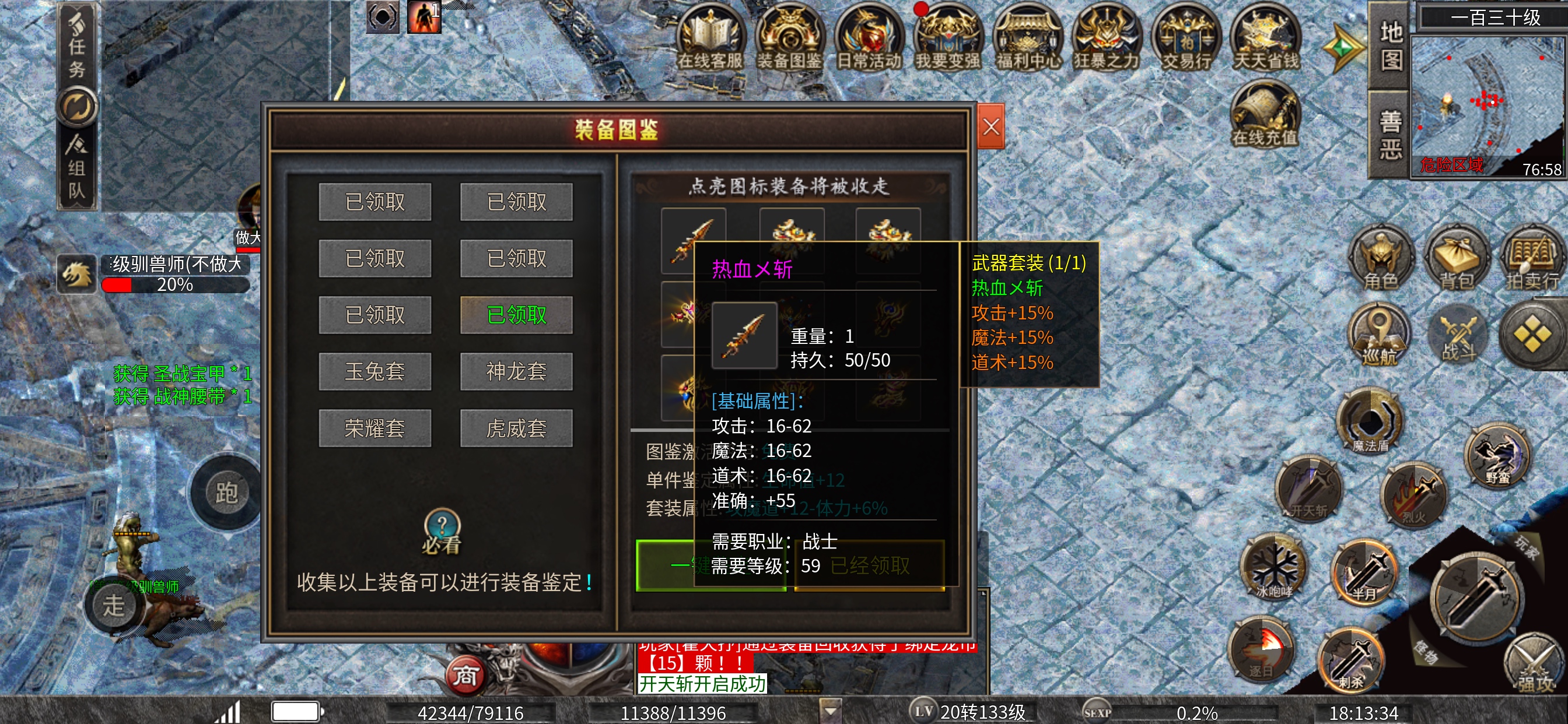 评优：（老三76攻速单职业）良心服%，真心0氪服，真心话不花钱！ 老三76攻速单职业 图片 2