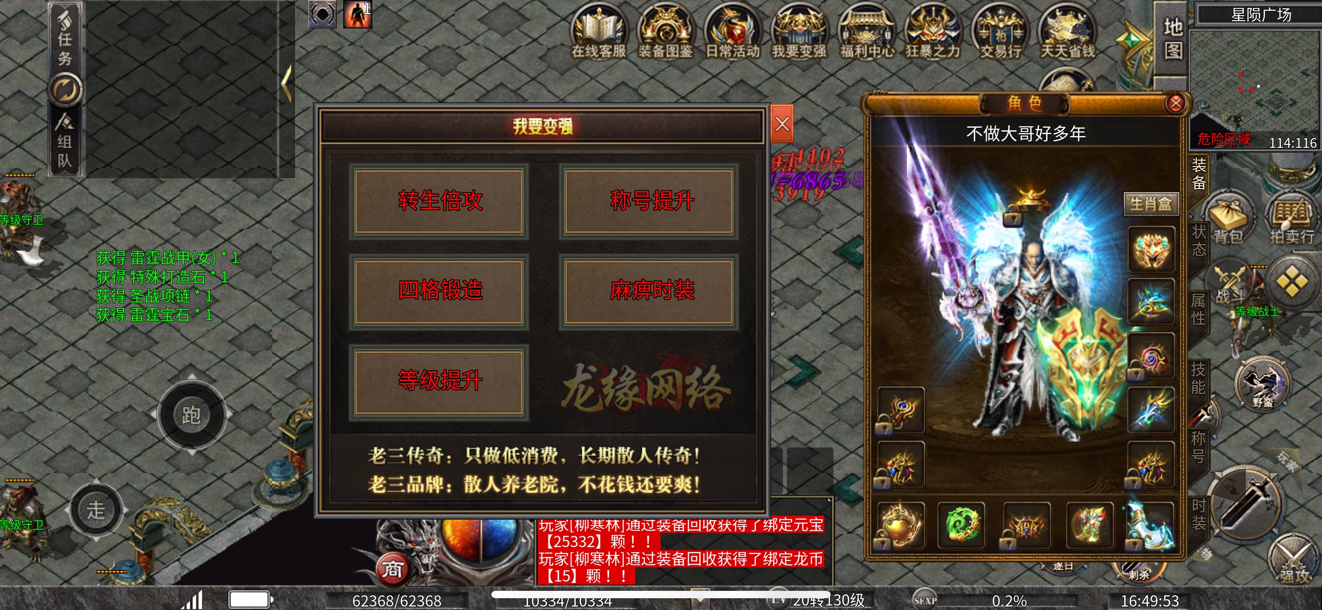 评优：（老三76攻速单职业）良心服%，真心0氪服，真心话不花钱！ 老三76攻速单职业 图片 3