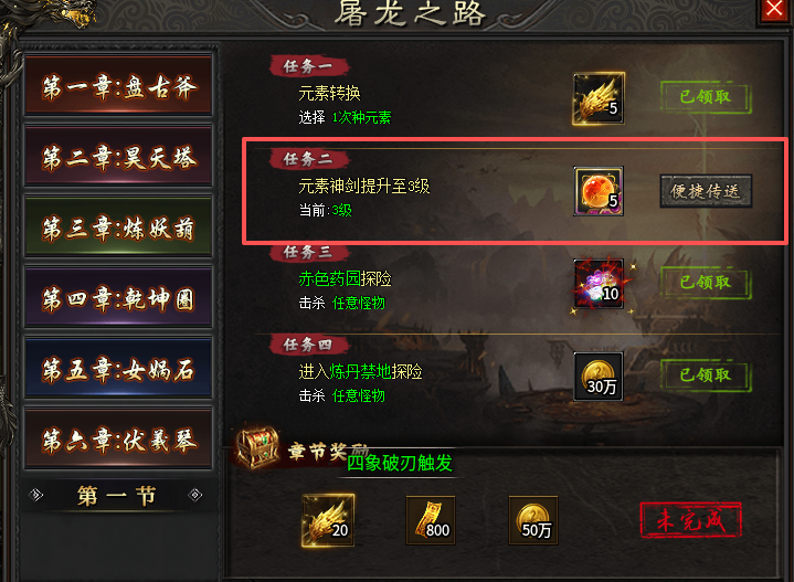 白嫖玩家心得！非GM推广 神国伏龙传说 图片 1