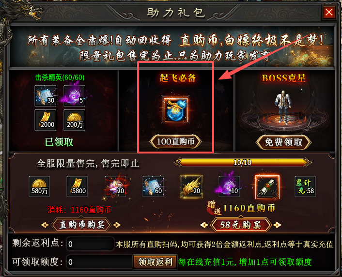 白嫖玩家心得！非GM推广 神国伏龙传说 图片 2