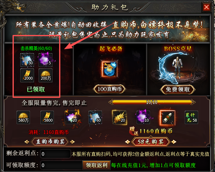 白嫖玩家心得！非GM推广 神国伏龙传说 图片 3