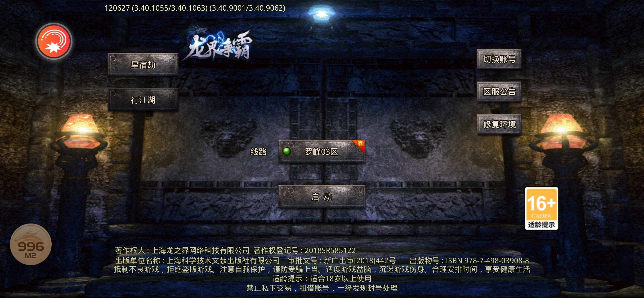鬼服探险《老灯星宿劫》离开996社区一个月后首发 老灯星宿劫 图片 2