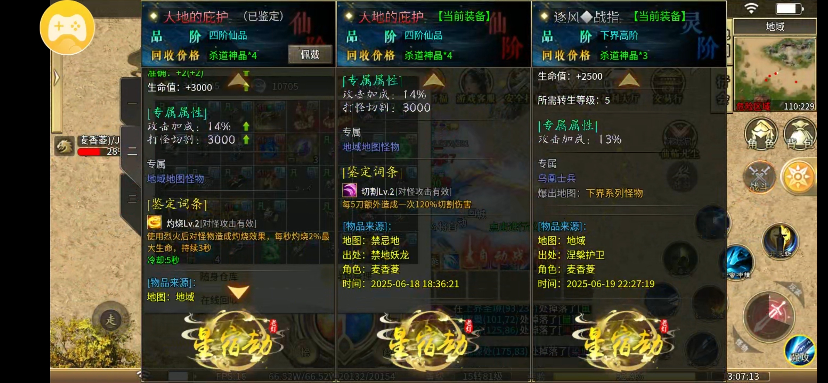 鬼服探险之《老灯星宿劫》三天体验 老灯星宿劫 图片 4