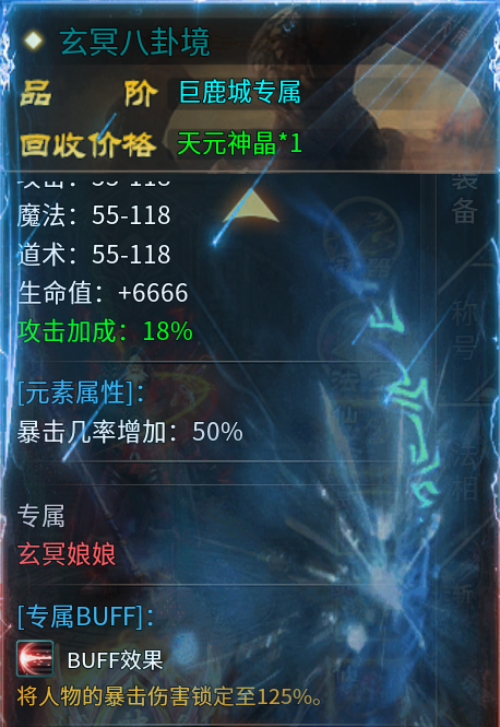 鬼服探险之《子牙封神》可以看看 子牙封神 图片 5