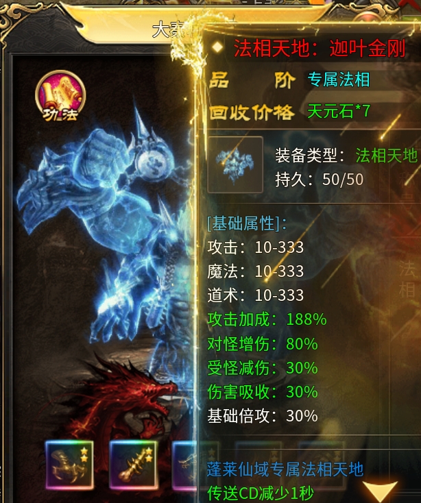 鬼服探险《子牙封神》说再见了 子牙封神 图片 4