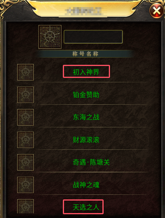 鬼服探险《子牙封神》说再见了 子牙封神 图片 6