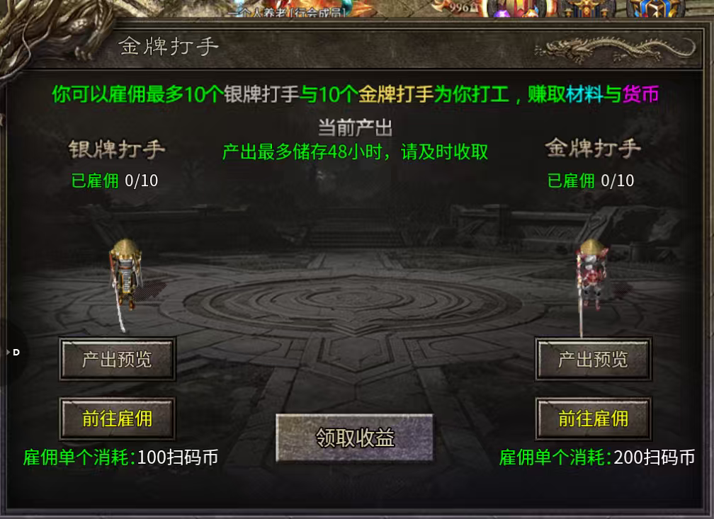 鬼服金剑神器攻速复古又出新玩法了，新统战区今天开始了 金剑神器攻速复古 图片 3