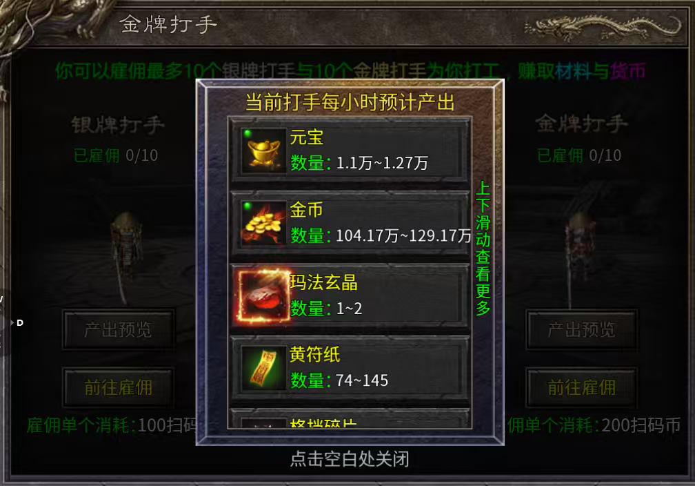 鬼服金剑神器攻速复古又出新玩法了，新统战区今天开始了 金剑神器攻速复古 图片 5