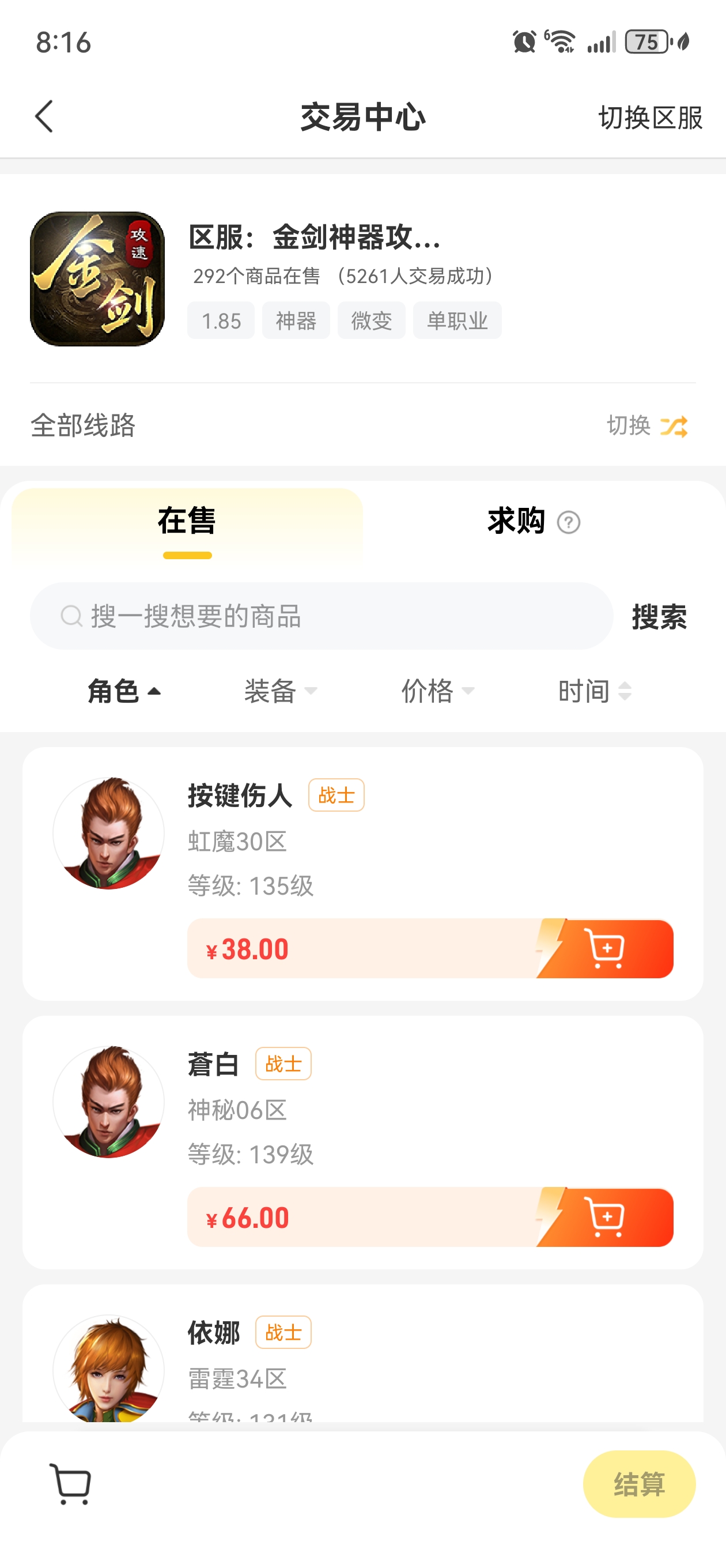 鬼服金剑神器攻速复古又出新玩法了，新统战区今天开始了 金剑神器攻速复古 图片 10